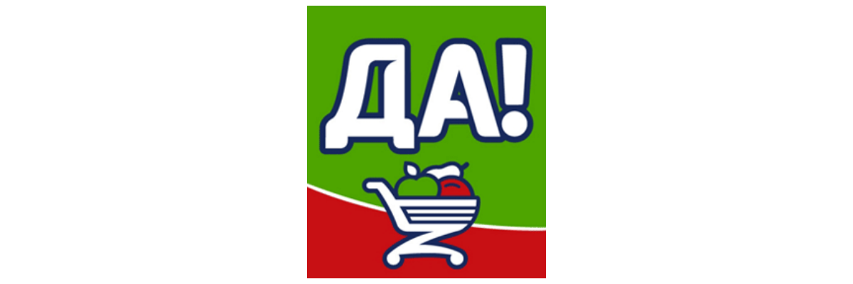 ДА!