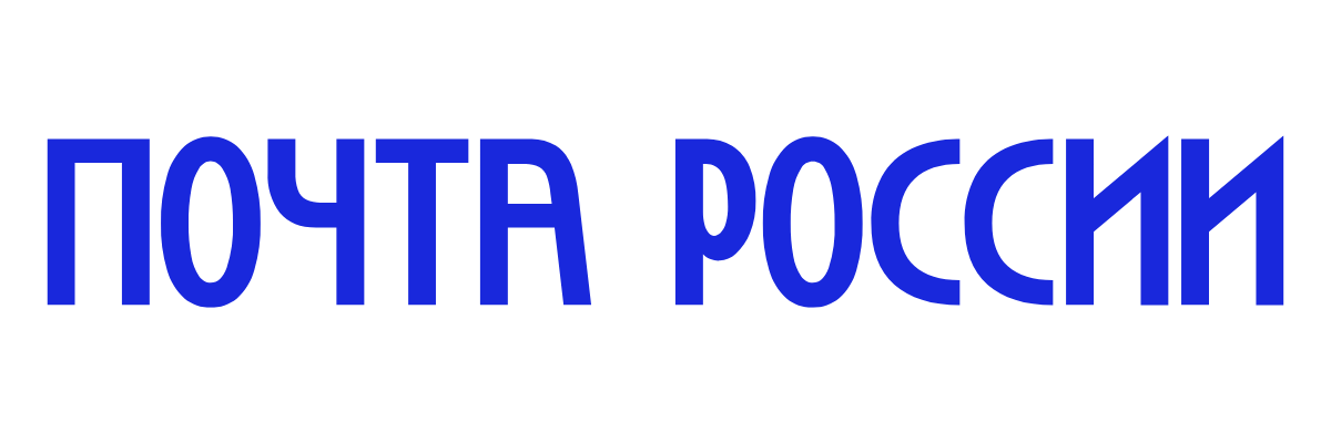 Почта России
